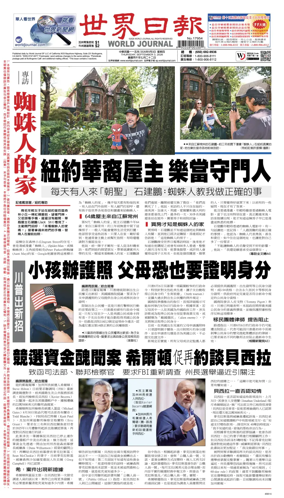 Cover of World Journal (San Francisco)