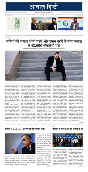 Cover of Awaaz Hindi