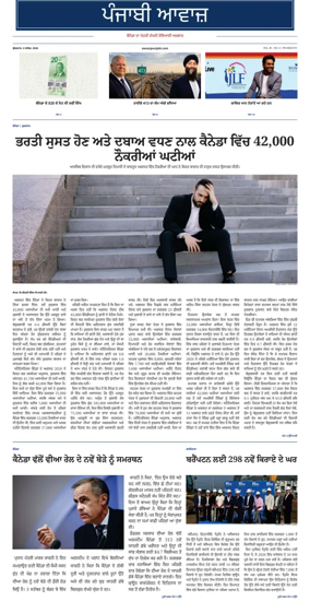 Cover of Awaaz Punjabi