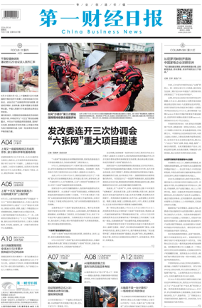 Cover of China Business News