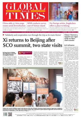 Cover of Global Times