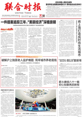 Cover of United Times
