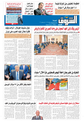 Cover of Shorouk