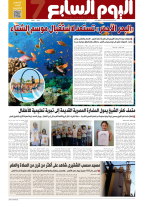 Cover of Youm7