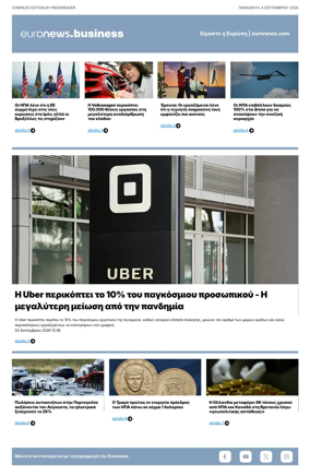 Cover of Euronews Business (Greek) Compiled Edition