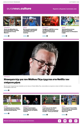 Cover of Euronews Culture and Sport (Greek) Compiled Edition