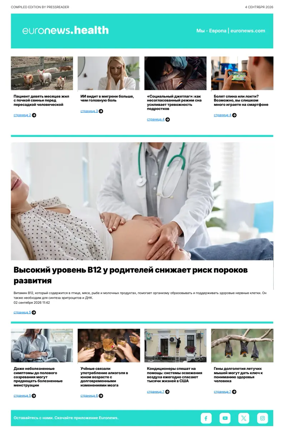 Cover of Euronews Health (Russian) Compiled Edition
