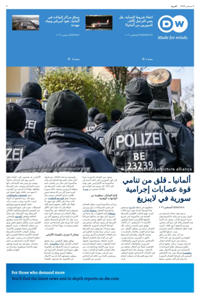 Cover of Deutsche Welle (Arabic Edition)