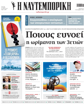 Cover of Naftemporiki