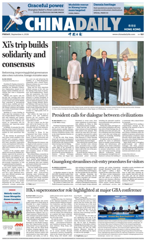 Cover of China Daily (Hong Kong)