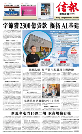 Cover of Hong Kong Economic Journal