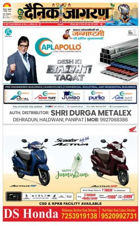Cover of Dainik Jagran - Dehradun