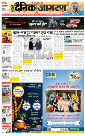 Cover of Dainik Jagran Delhi