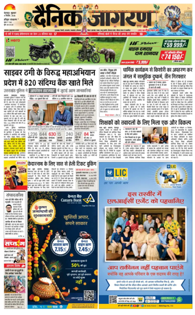 Cover of Dainik Jagran - Haridwar