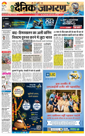 Cover of Dainik Jagran - Jammu