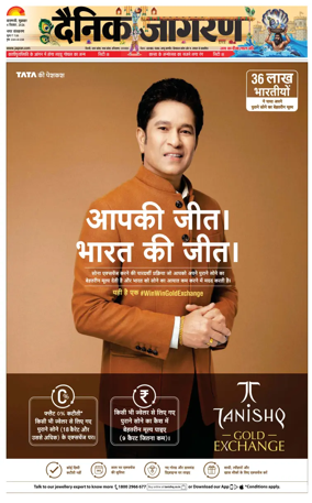 Cover of Dainik Jagran - Varanasi