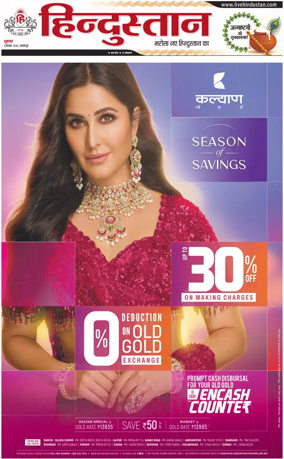 Cover of HH Jamshedpur