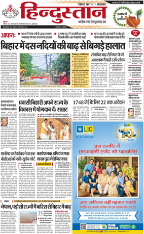 Cover of HH Muzzaffarpur