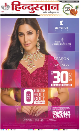 Cover of Hindustan Lucknow ST (Hindi)