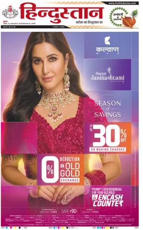 Cover of Hindustan (Varanasi)