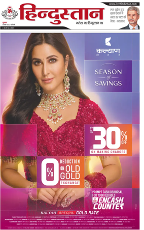Cover of Hindustan