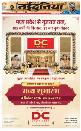 Cover of Nai Dunia - Indore