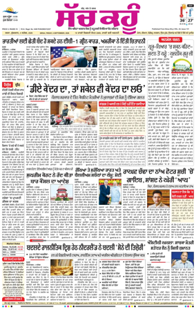 Cover of Sach Kahoon Punjabi