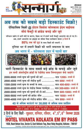 Cover of Sanmarg