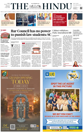 Cover of The Hindu (Bangalore)