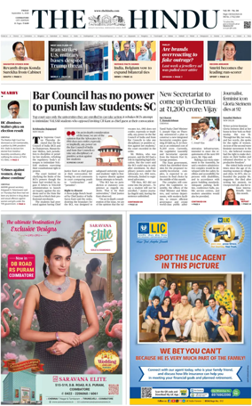 Cover of The Hindu (Coimbatore)