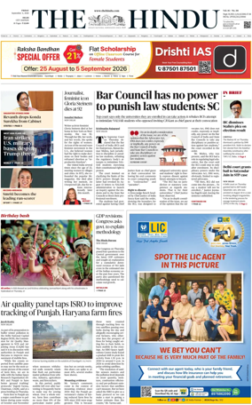 Cover of The Hindu (Delhi)