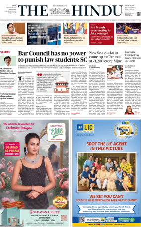 Cover of The Hindu (Erode)