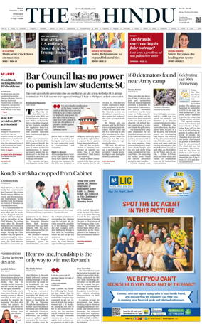 Cover of The Hindu (Hyderabad)