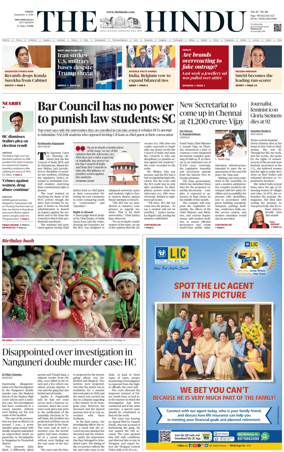 Cover of The Hindu (Tiruchirapalli)