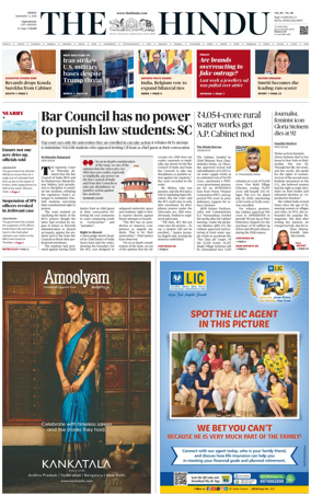 Cover of The Hindu (Vijayawada)