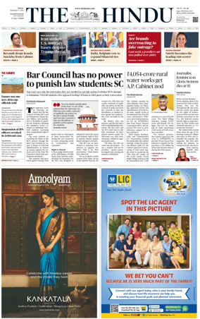 Cover of The Hindu (Visakhapatnam)
