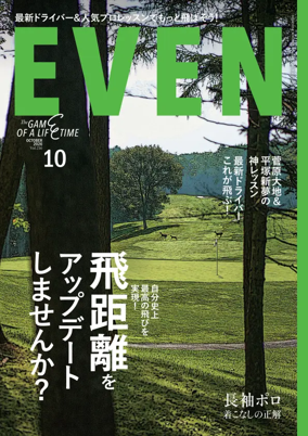 Cover of EVEN