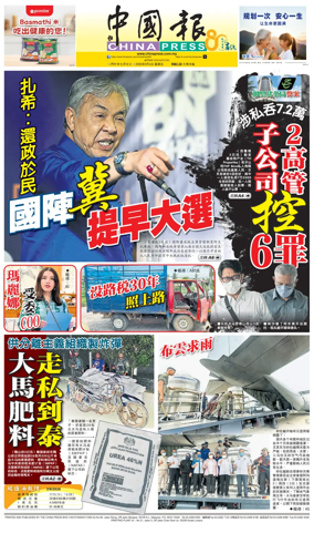 Cover of China Press