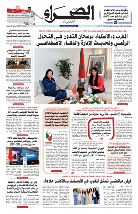 Cover of Assahraa Al Maghribiya
