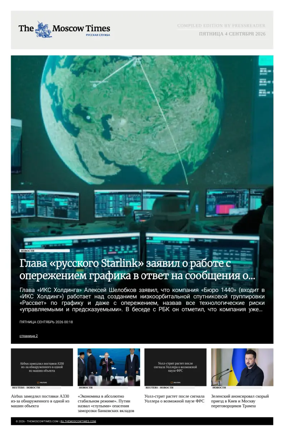 Cover of The Moscow Times - Russian
