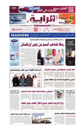 Cover of Al Raya