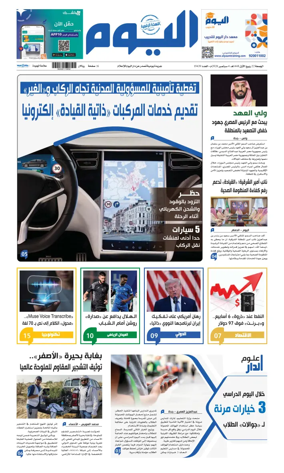 Cover of Alyaum