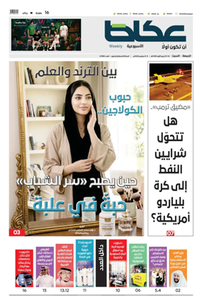Cover of Okaz