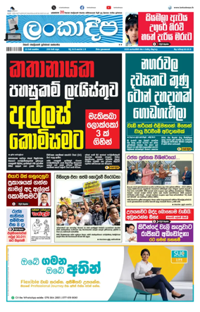 Cover of Daily Lankadeepa