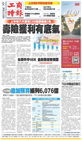 Cover of Commercial Times