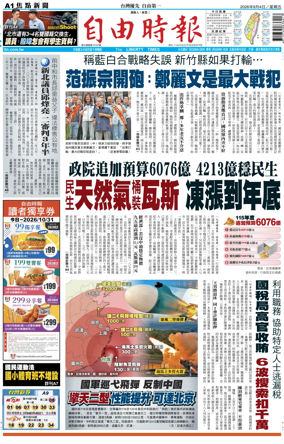 Cover of Liberty Times