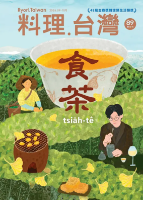Cover of Ryori Taiwan
