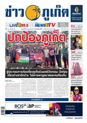 Cover of Khao Phuket
