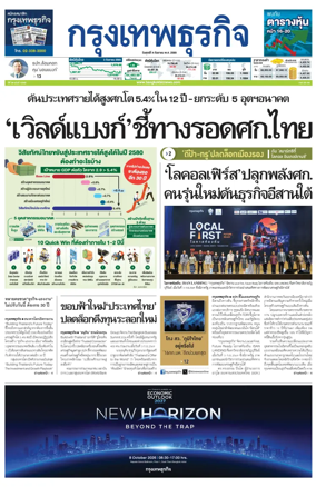 Cover of Krungthep Turakij