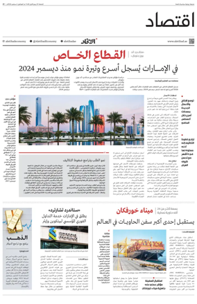 Cover of Economy
